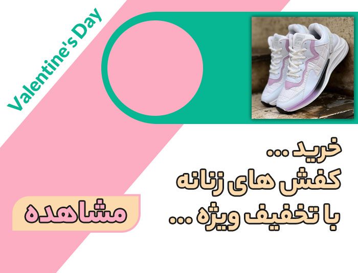 خرید کفش زنانه با تخفیف