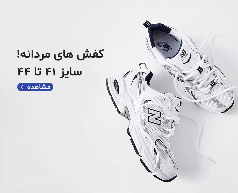 خرید کفش مردانه