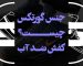 خرید کفش گورتکس ضد آب کوهنوردی